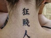 Gambar Tato Tulisan Jepang Simple